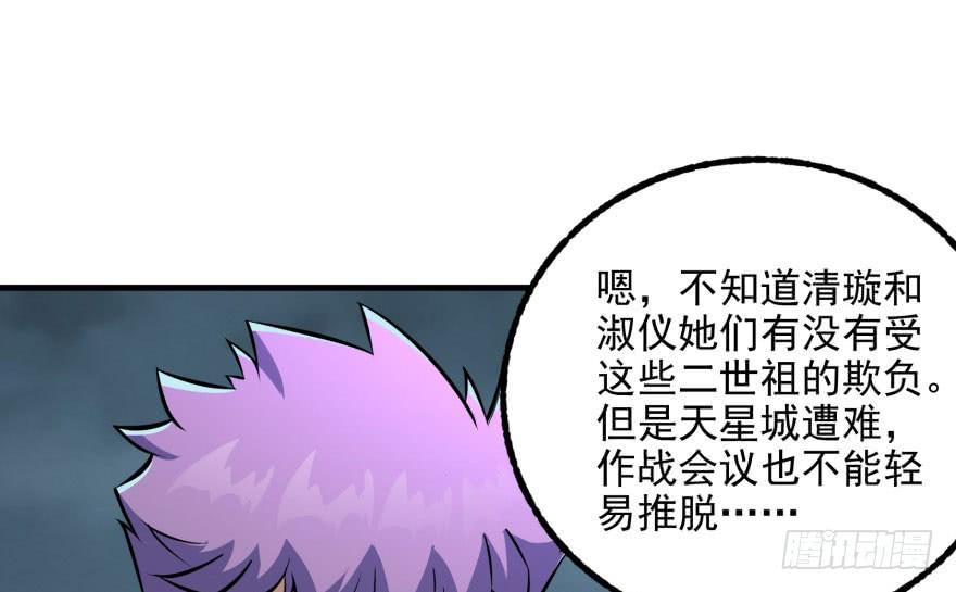 The Hunter Ch.118 p36