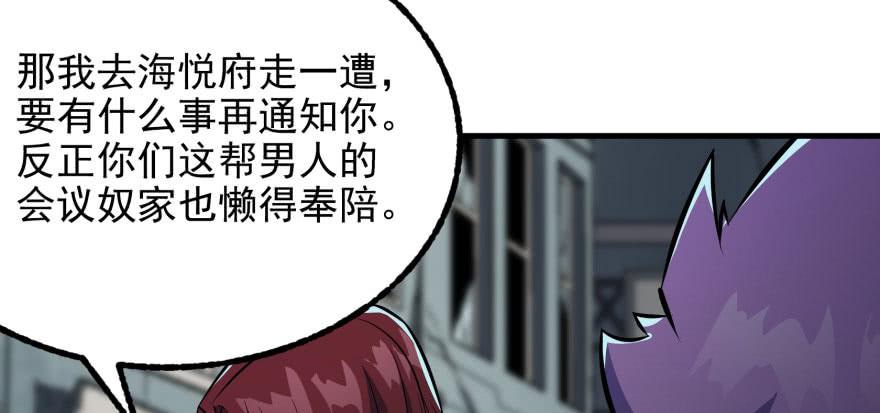 The Hunter Ch.118 p40