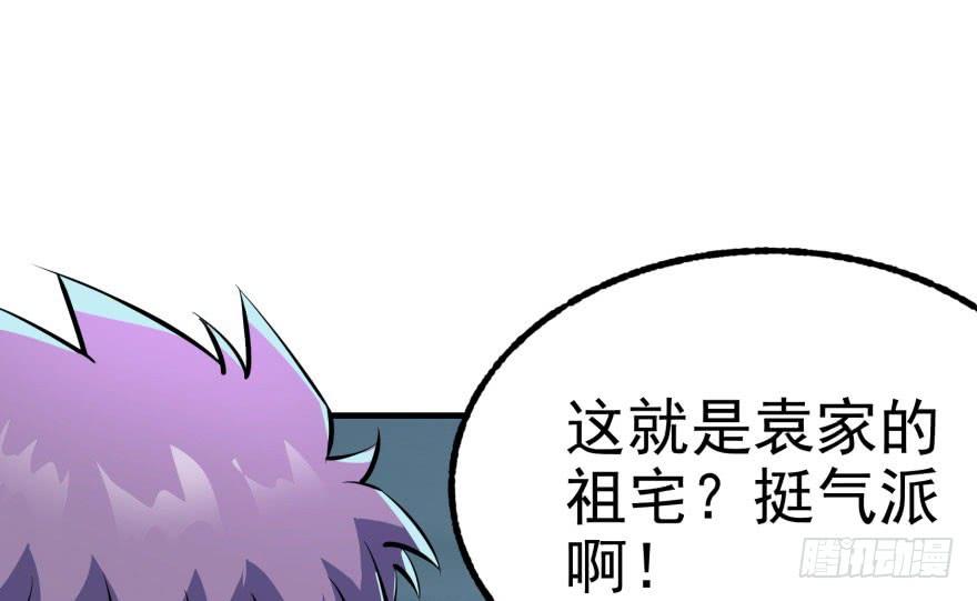 The Hunter Ch.118 p66
