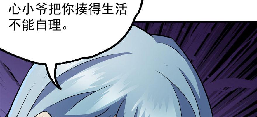 The Hunter Ch.118 p80
