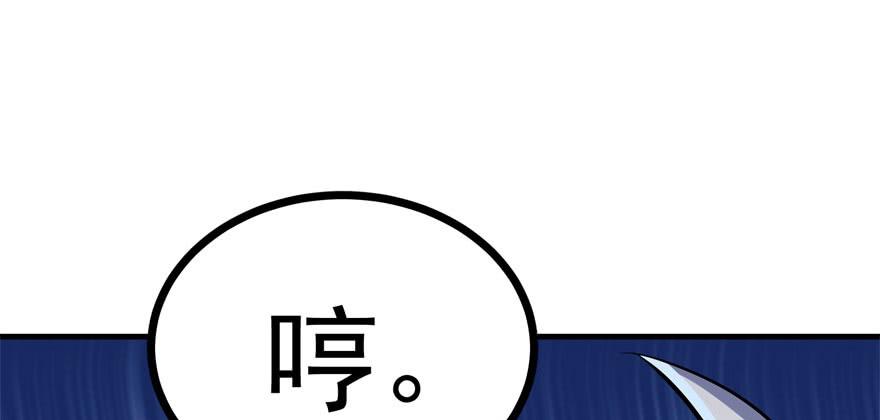 The Hunter Ch.118 p88