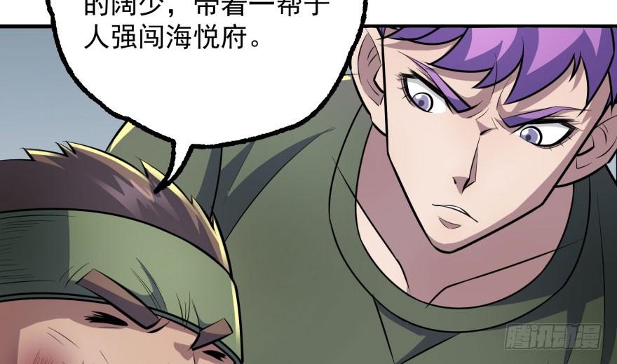 The Hunter Ch.119 p102