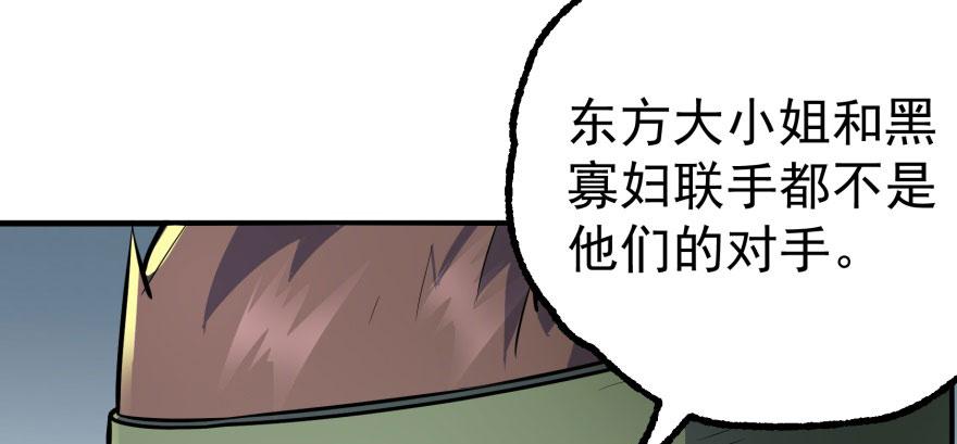 The Hunter Ch.119 p106