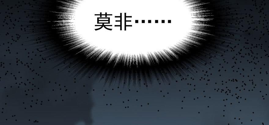 The Hunter Ch.119 p113