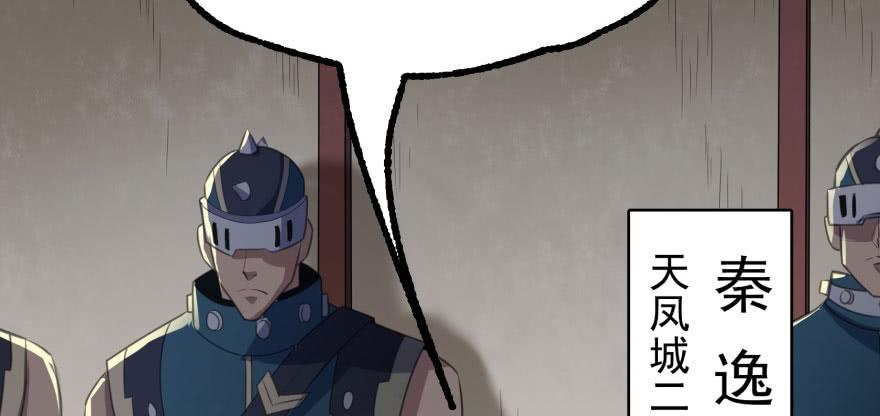 The Hunter Ch.119 p127