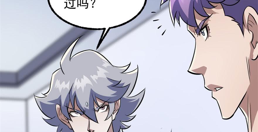 The Hunter Ch.119 p14