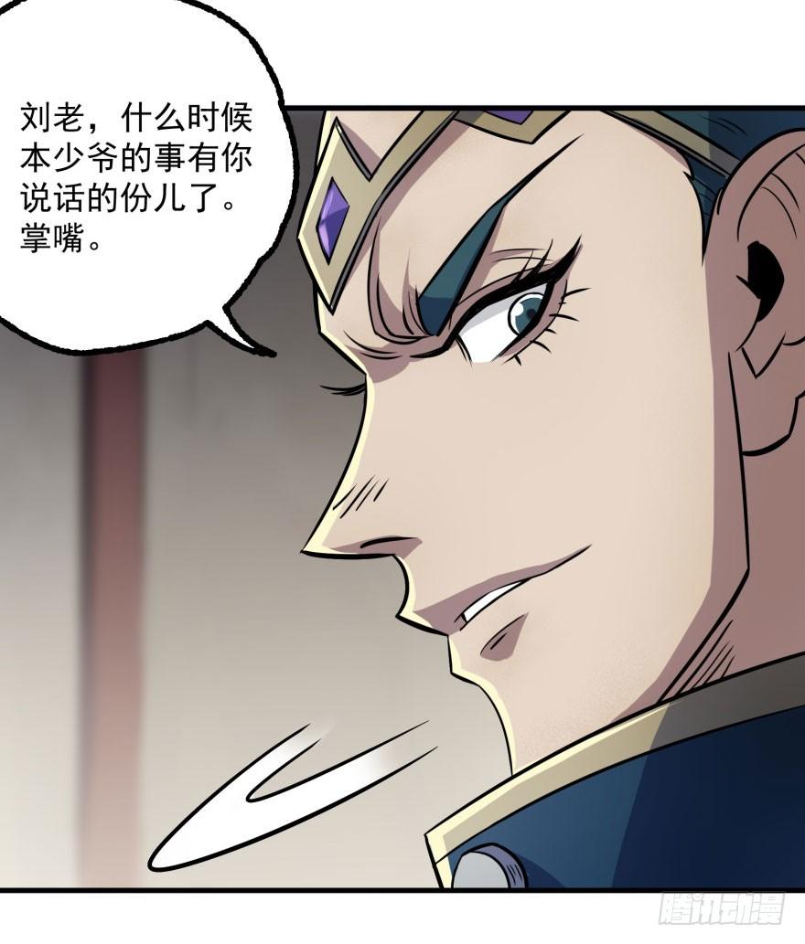 The Hunter Ch.119 p150
