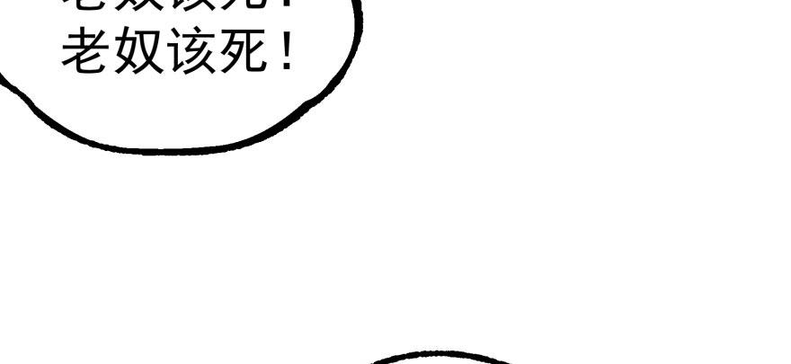 The Hunter Ch.119 p155