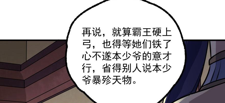 The Hunter Ch.119 p156