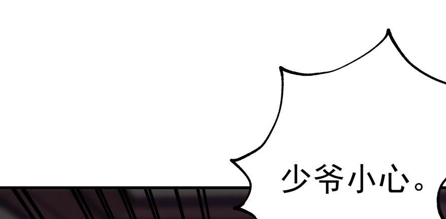 The Hunter Ch.119 p169