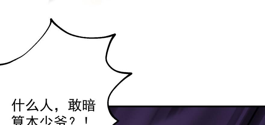 The Hunter Ch.119 p174