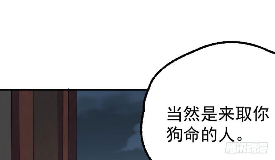 The Hunter Ch.119 p180