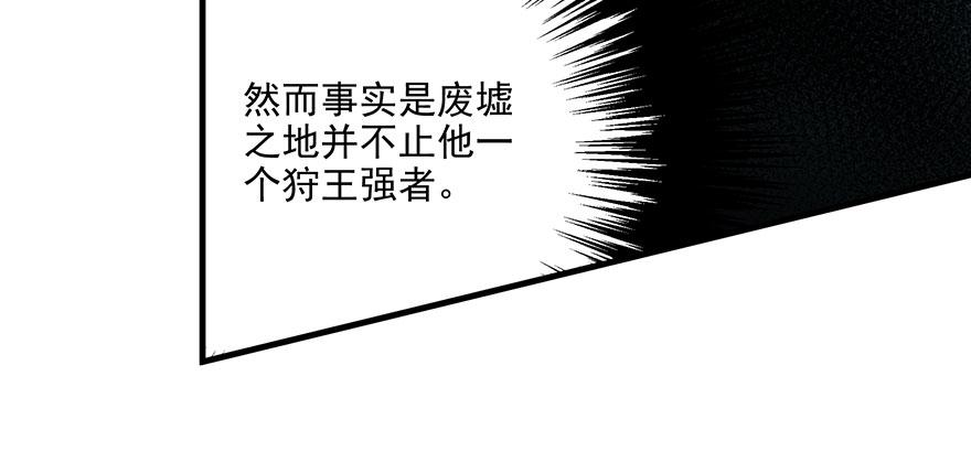 The Hunter Ch.119 p23
