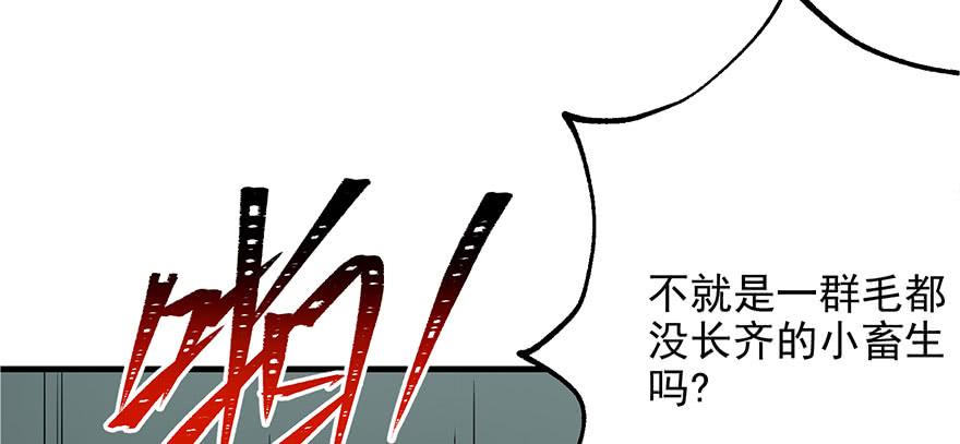The Hunter Ch.119 p25