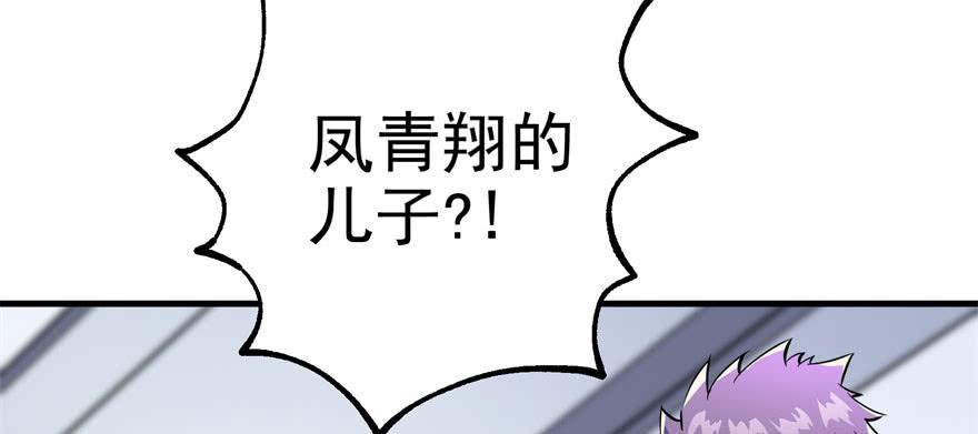 The Hunter Ch.119 p3