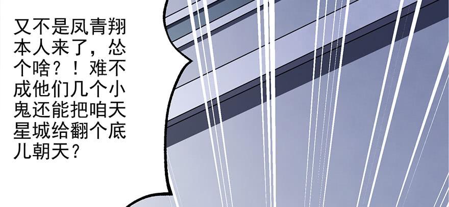 The Hunter Ch.119 p30