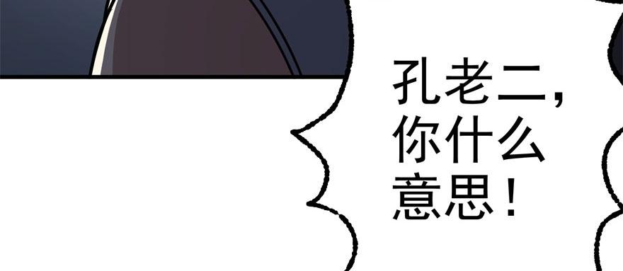 The Hunter Ch.119 p40