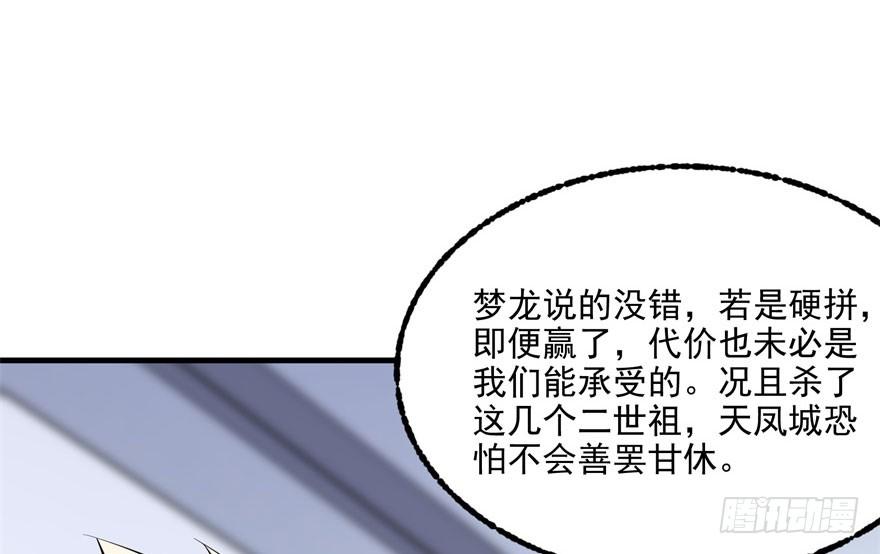 The Hunter Ch.119 p42