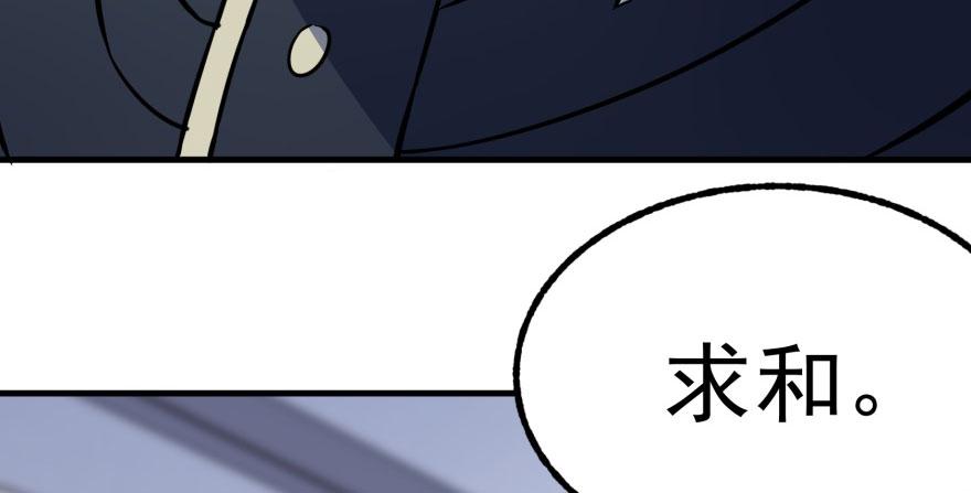 The Hunter Ch.119 p49