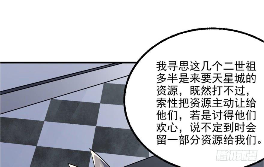 The Hunter Ch.119 p57