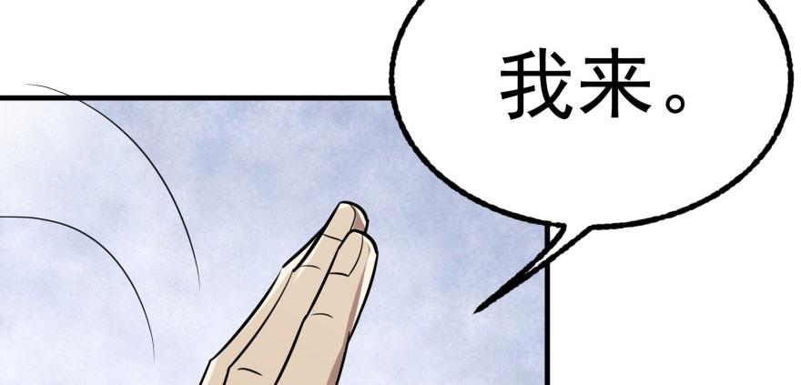 The Hunter Ch.119 p69