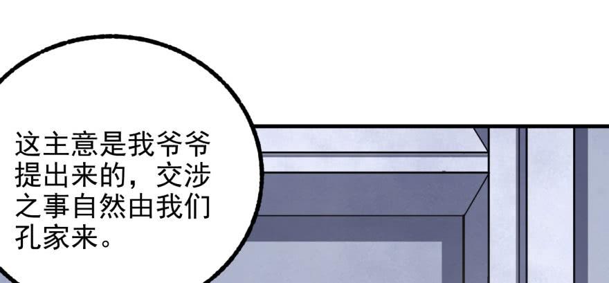 The Hunter Ch.119 p72