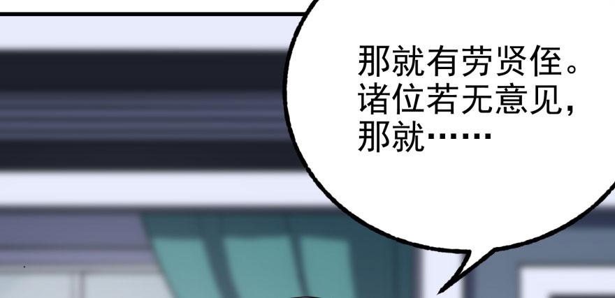 The Hunter Ch.119 p77