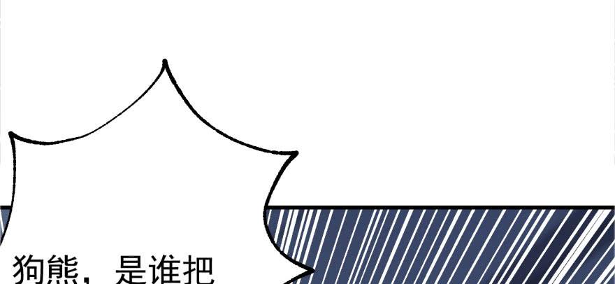 The Hunter Ch.119 p96
