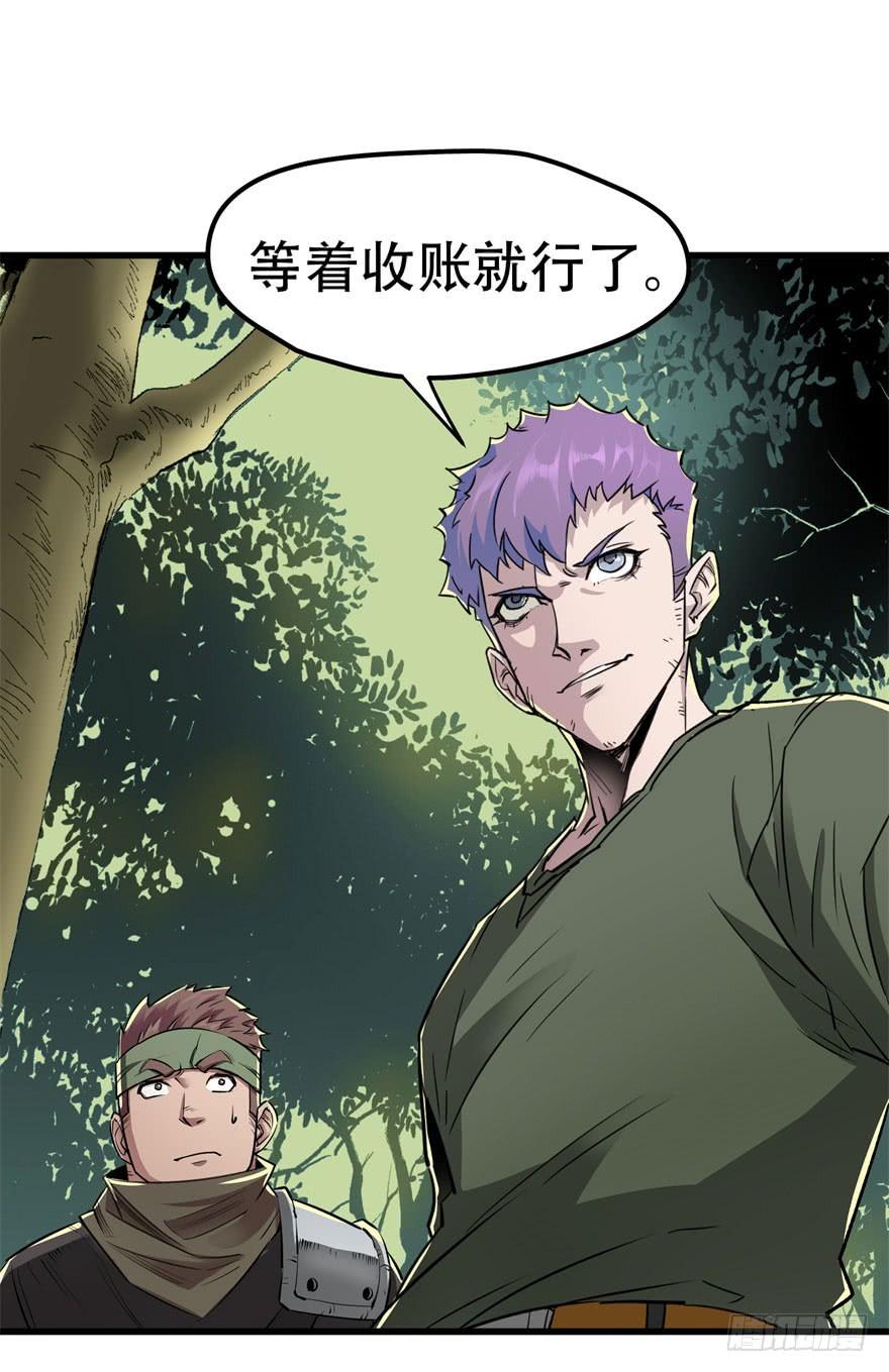 The Hunter Ch.12 p10