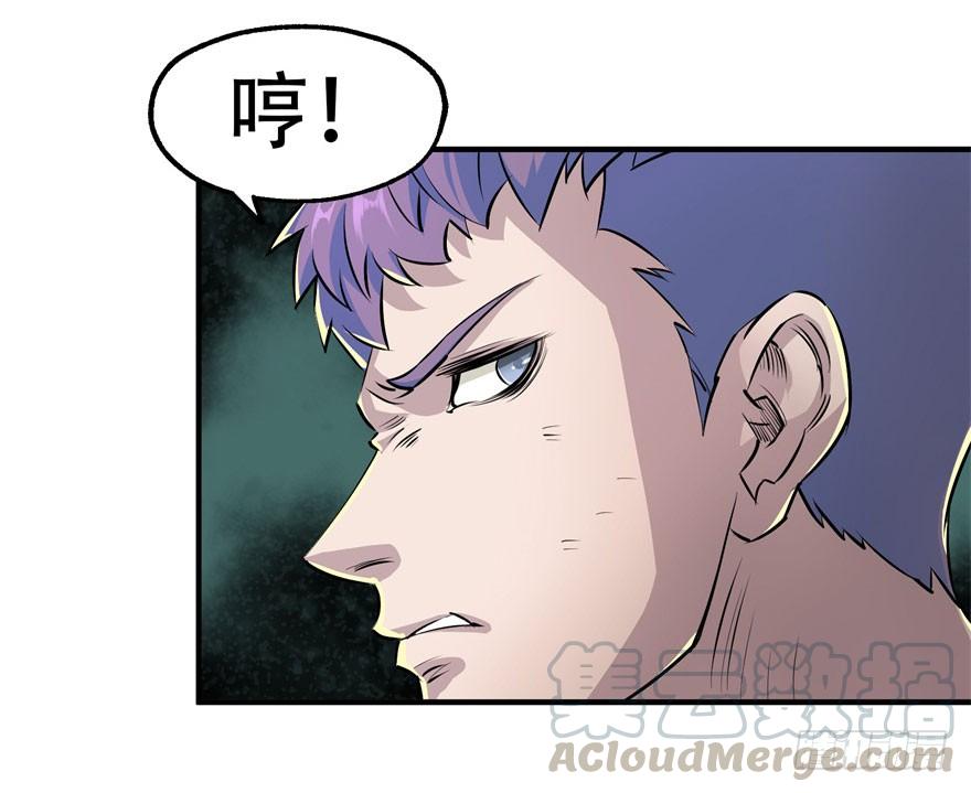 The Hunter Ch.12 p11