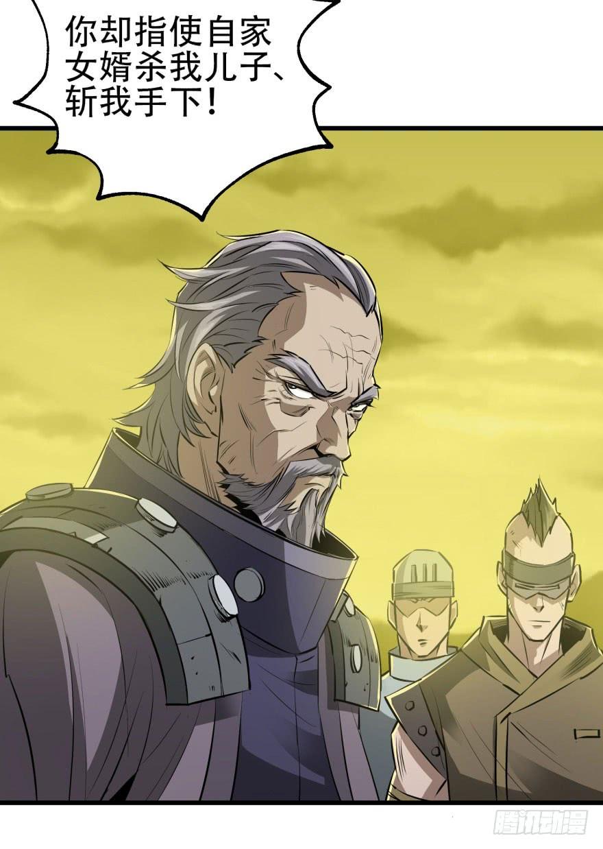 The Hunter Ch.12 p15