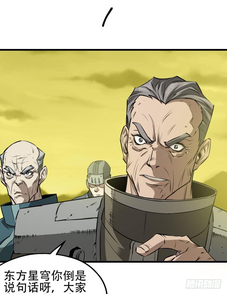 The Hunter Ch.12 p17