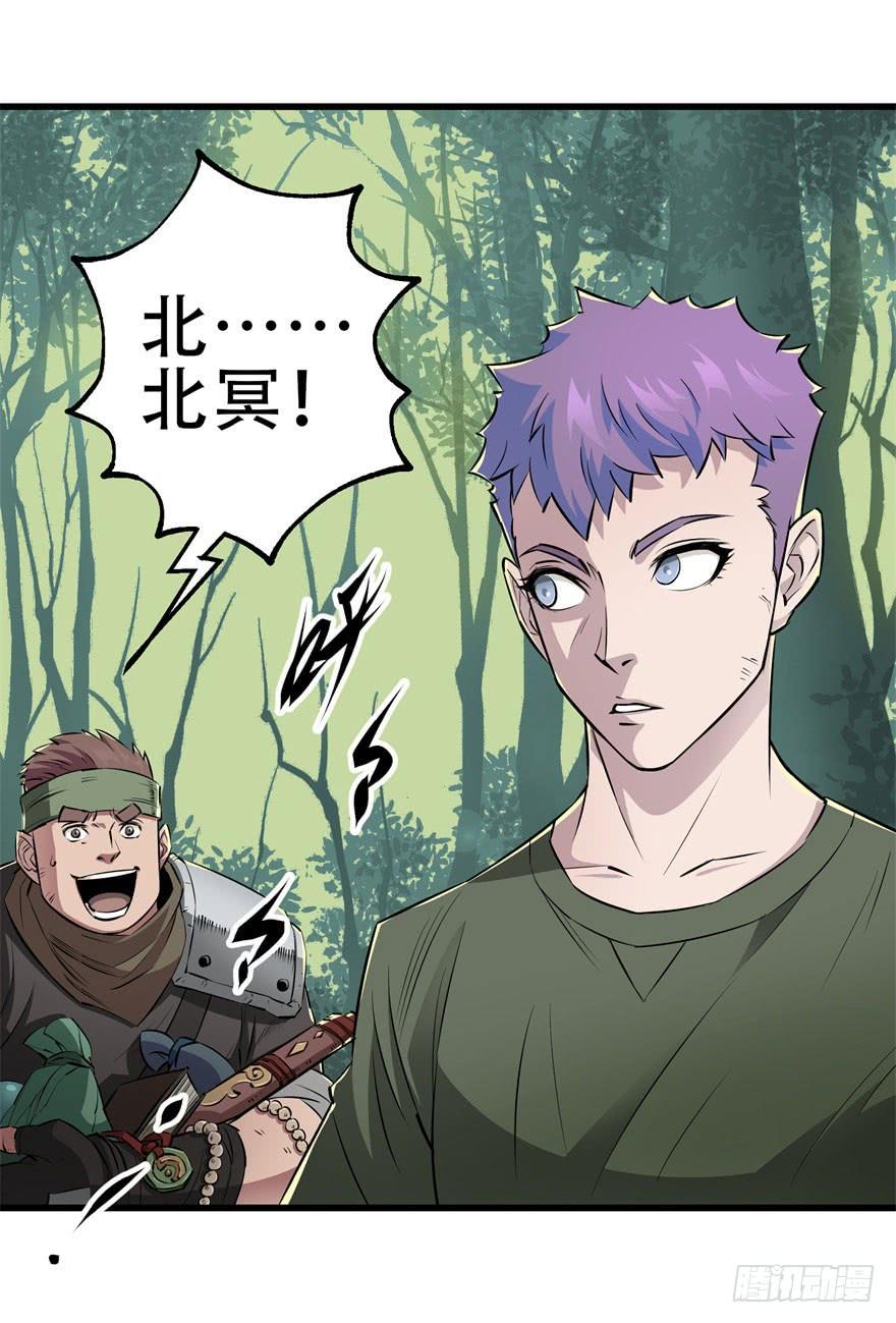 The Hunter Ch.12 p2