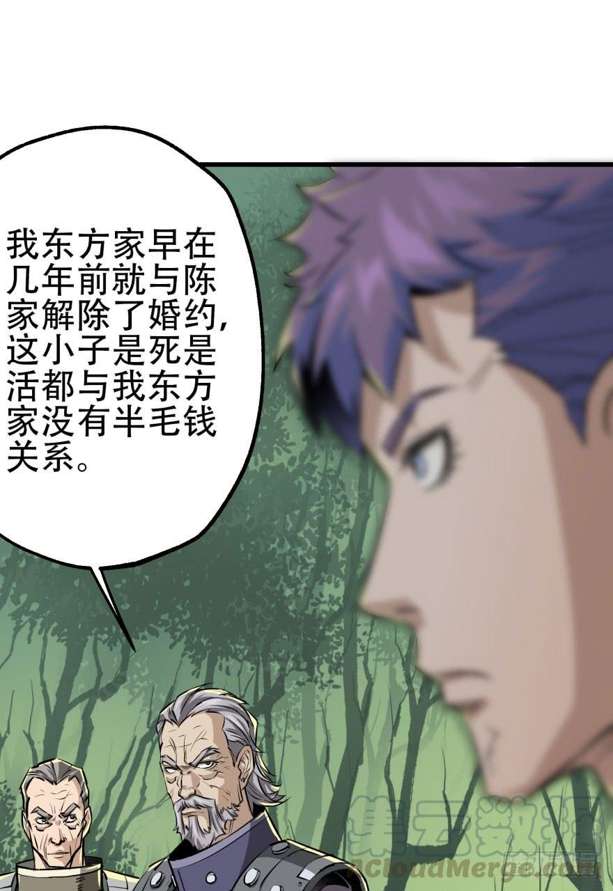The Hunter Ch.12 p21