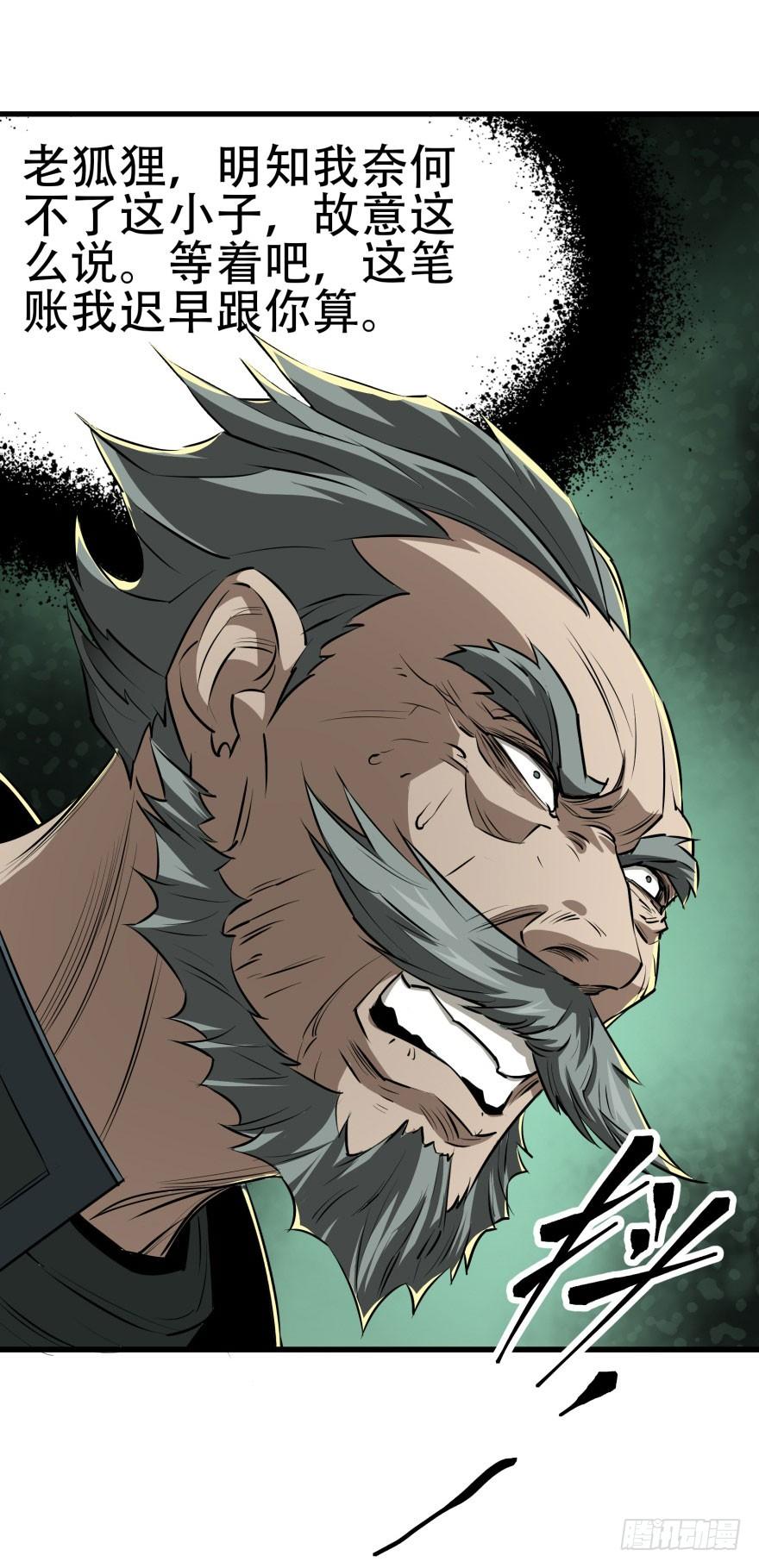The Hunter Ch.12 p24