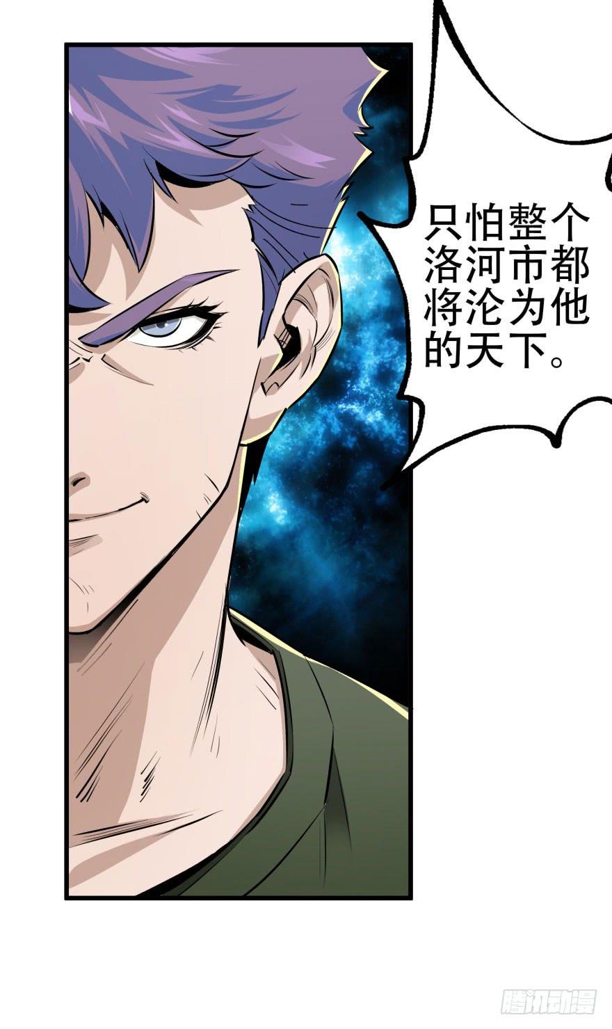 The Hunter Ch.12 p28