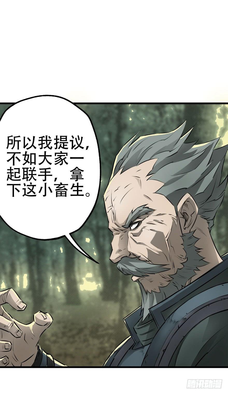 The Hunter Ch.12 p29
