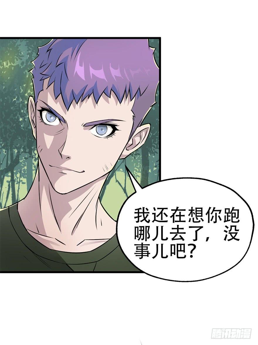 The Hunter Ch.12 p3