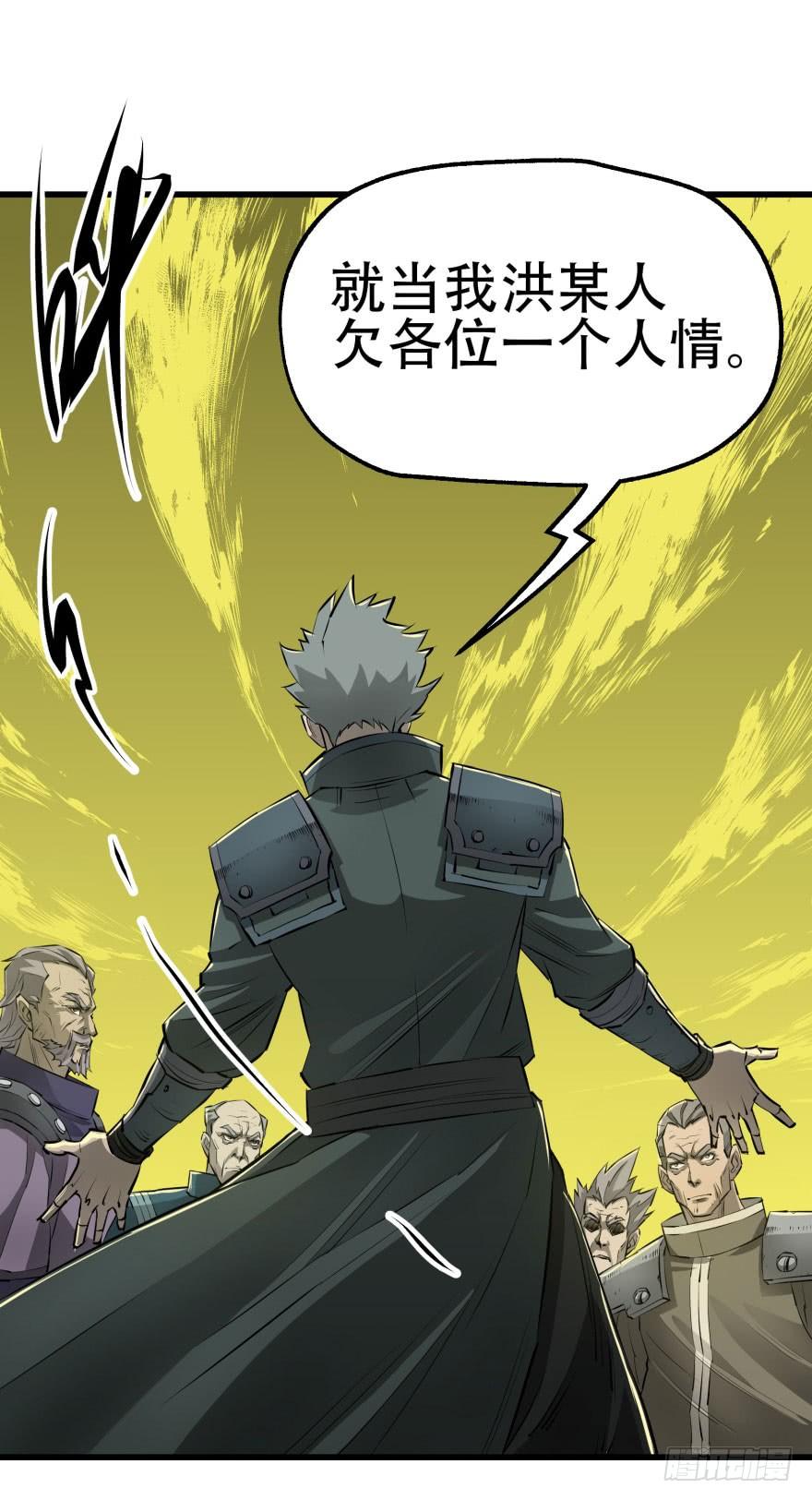 The Hunter Ch.12 p30