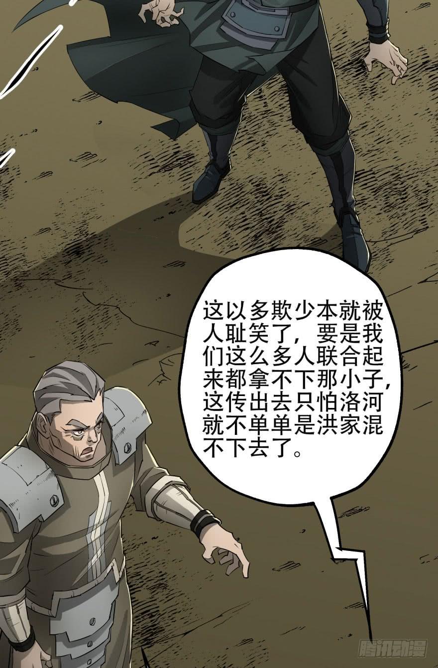 The Hunter Ch.12 p33