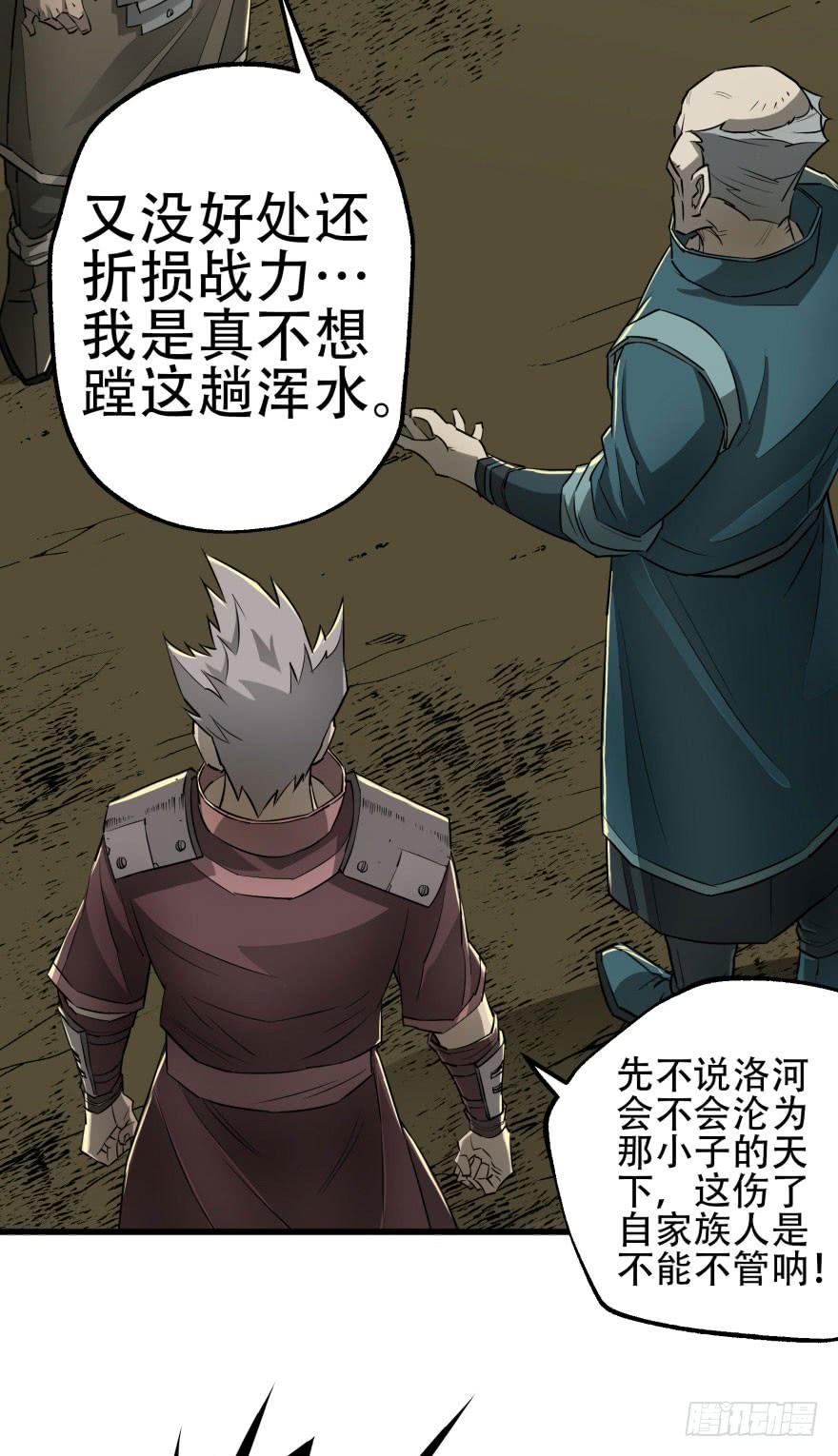 The Hunter Ch.12 p34