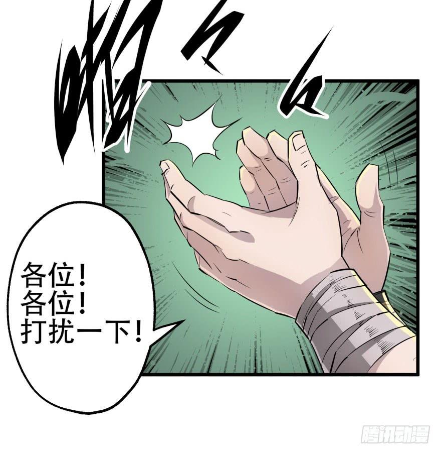 The Hunter Ch.12 p35
