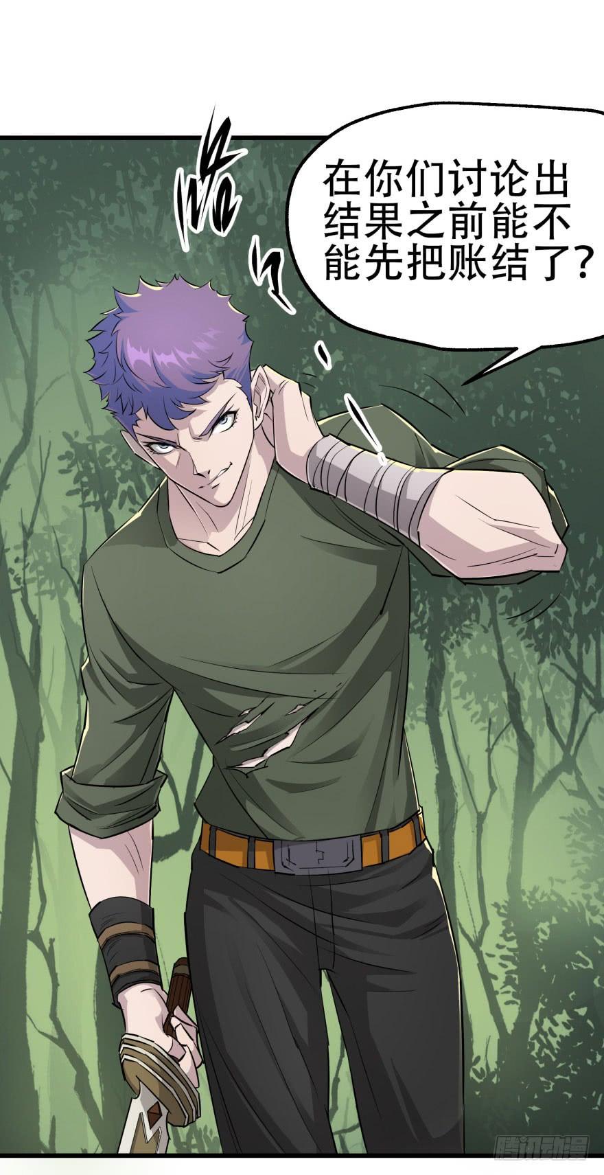 The Hunter Ch.12 p36