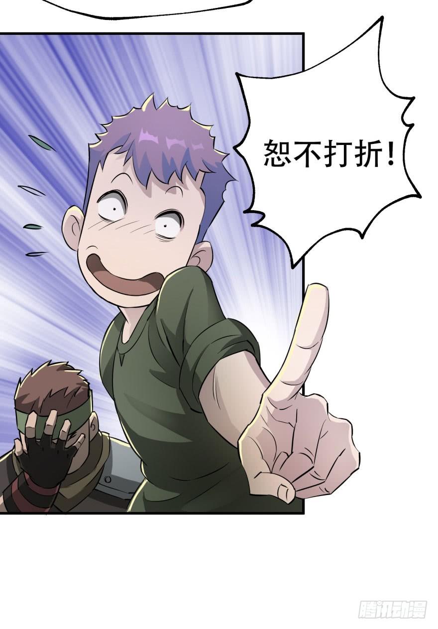 The Hunter Ch.12 p38