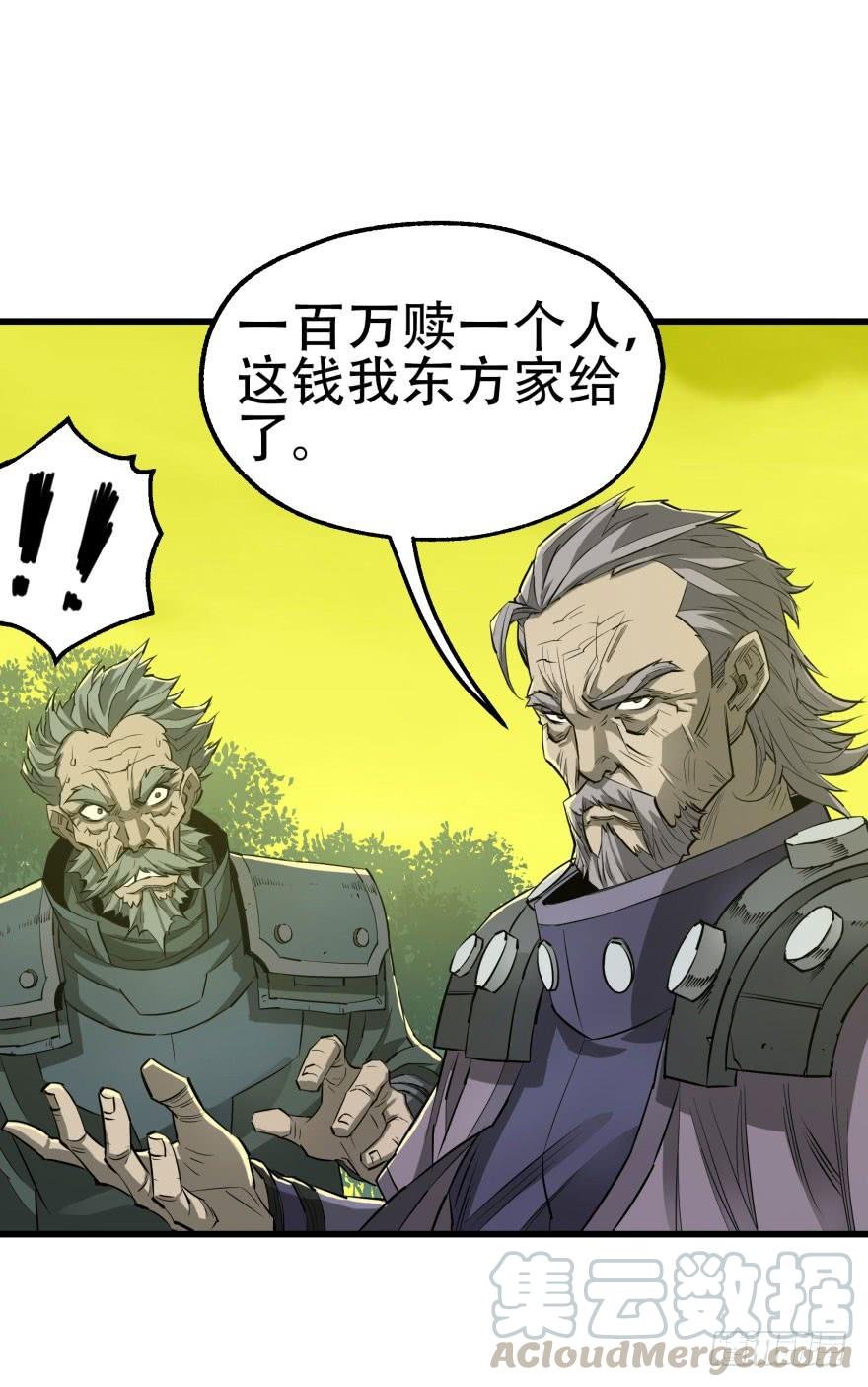 The Hunter Ch.12 p41