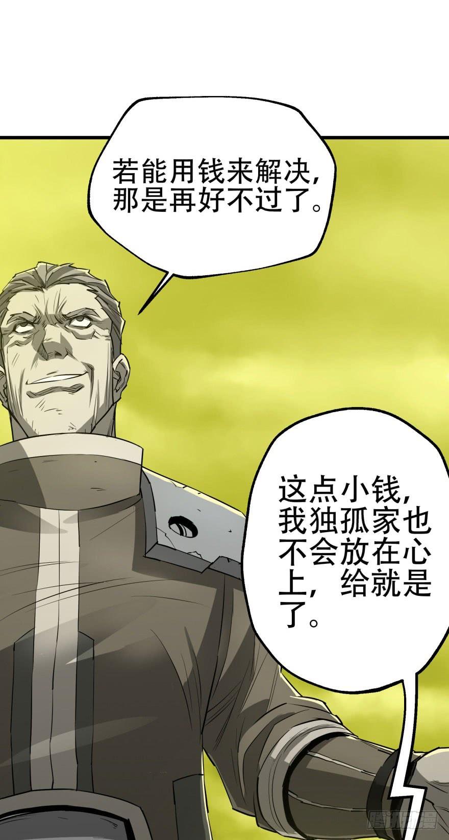The Hunter Ch.12 p42