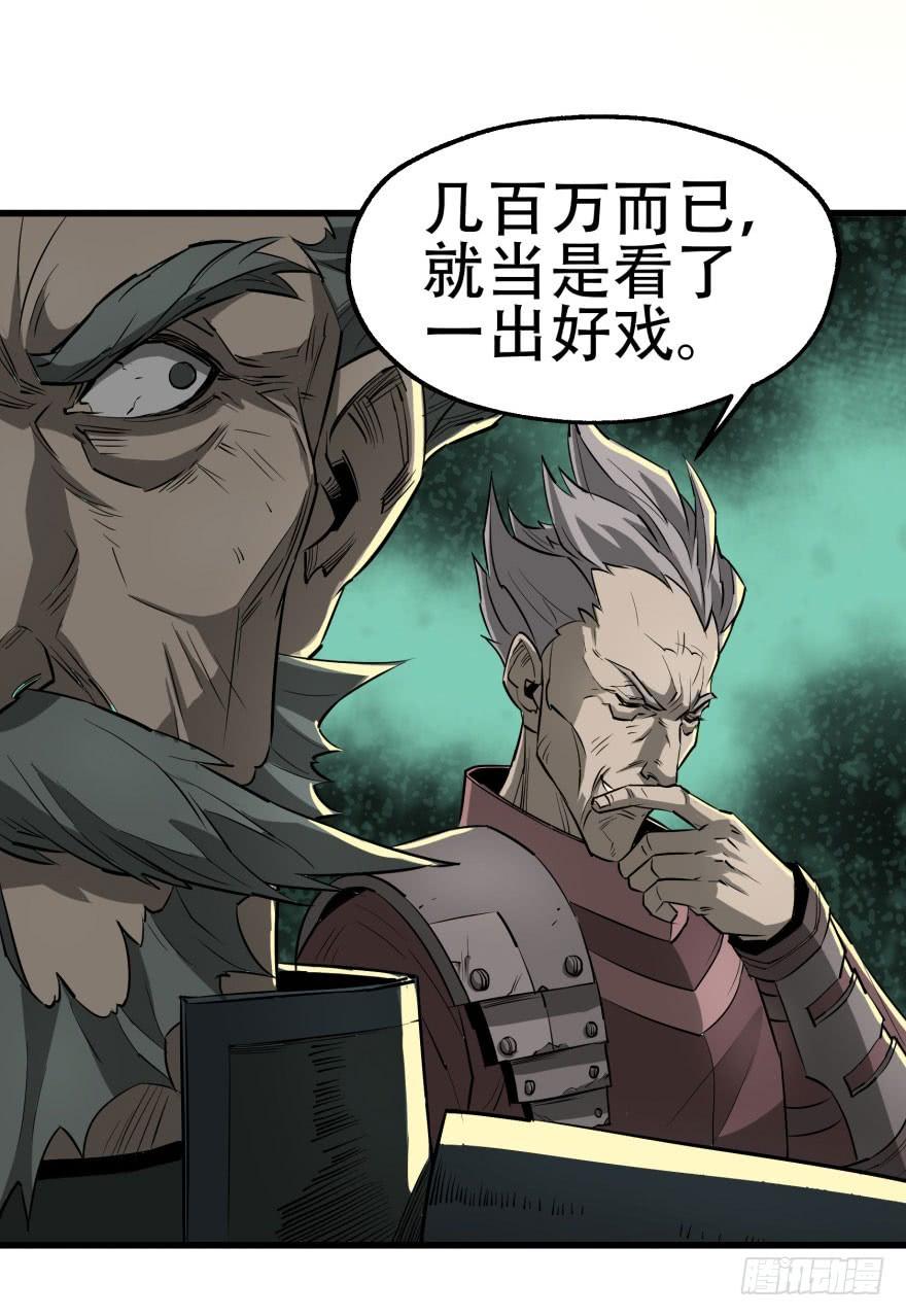 The Hunter Ch.12 p44