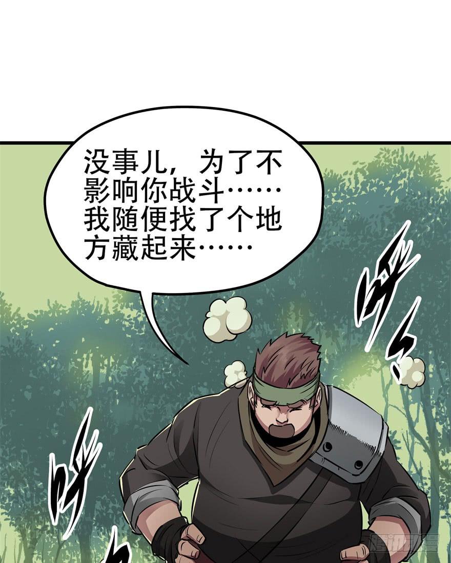 The Hunter Ch.12 p5