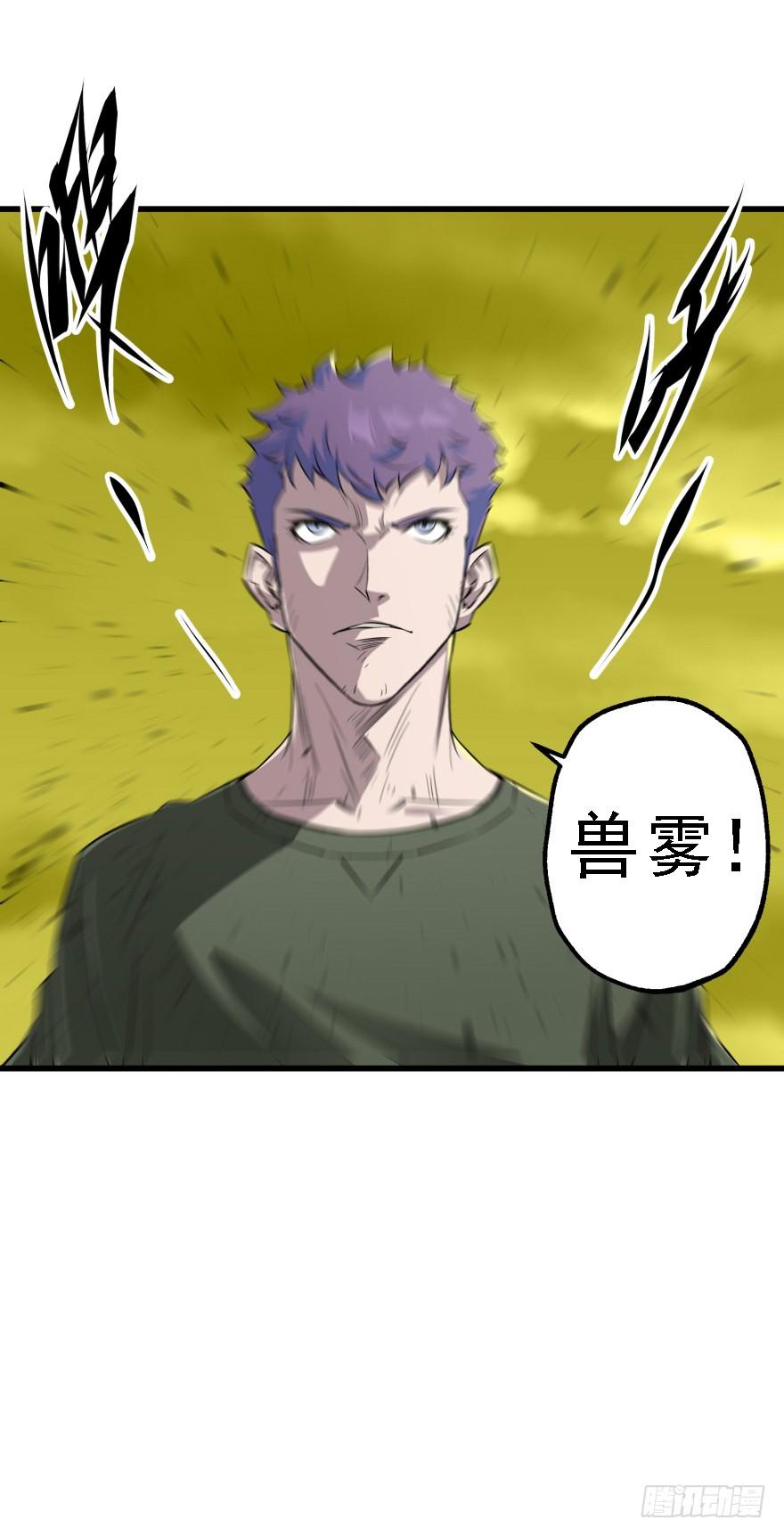 The Hunter Ch.12 p57