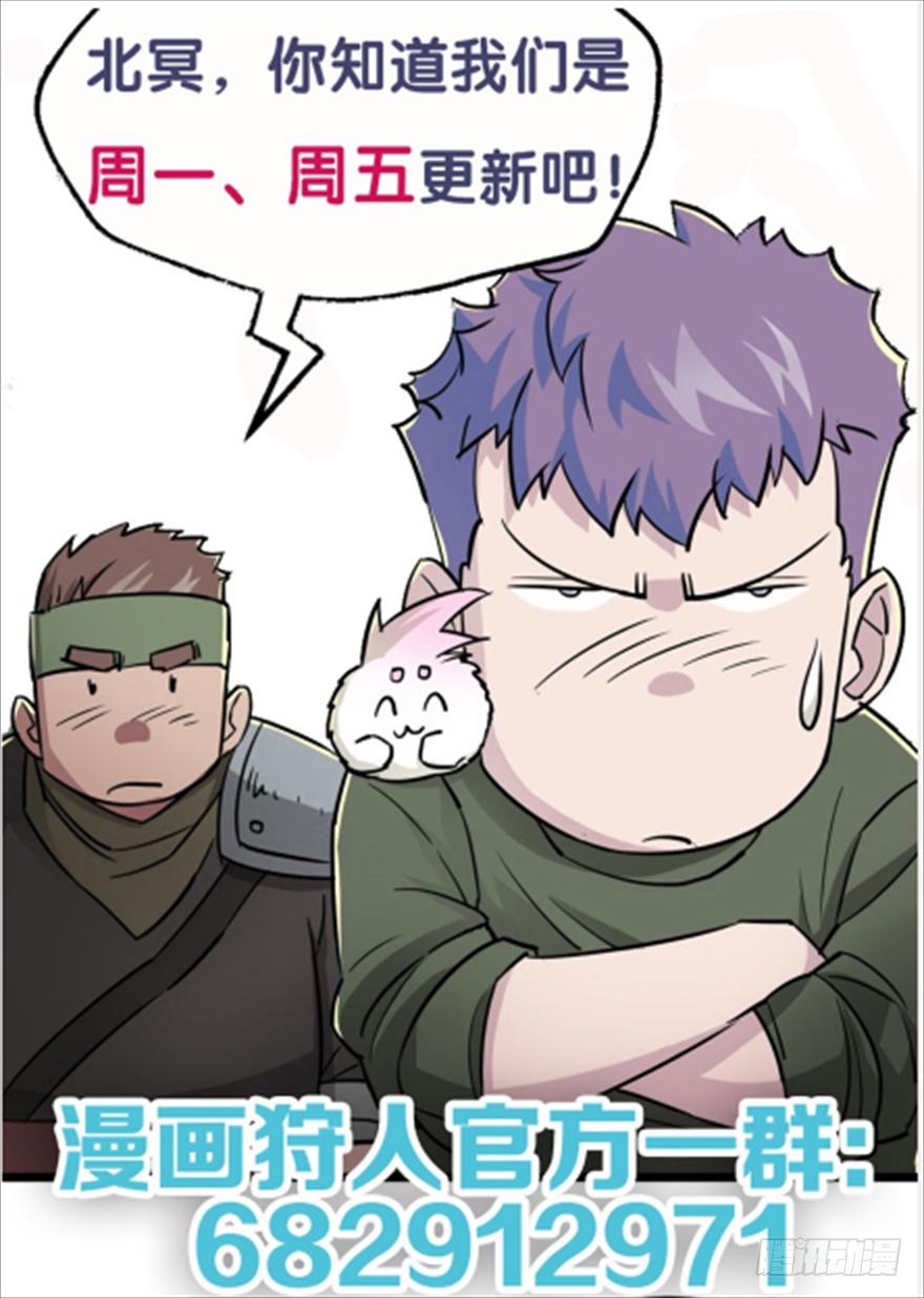 The Hunter Ch.12 p59